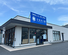 ひまわり加須営業所の写真2