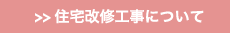 ひまわり館の介護保険の解説3