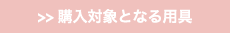 ひまわり館の介護保険の解説3