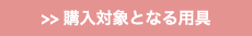 ひまわり館の介護保険の解説3