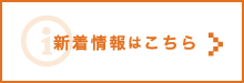 介護用品レンタルのひまわり館の店舗